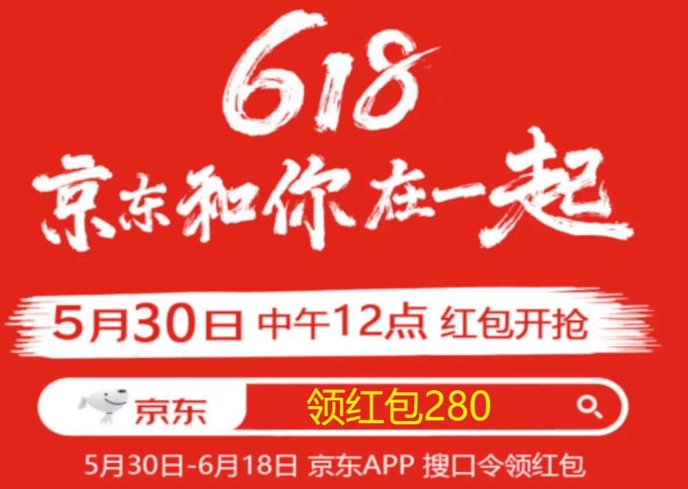 天猫618红包_红包天猫图片_2021天猫618红包金额