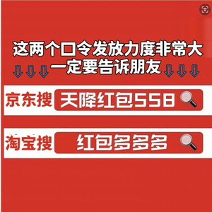 2020年淘宝红包口令_红包口令淘宝双十一_淘宝618红包口令