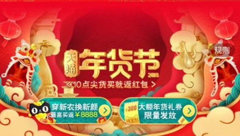淘宝年货节红包_2021年淘宝春节红包活动_淘宝年货节抢红包