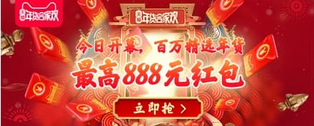 淘宝年货节红包口令_618淘宝领红包口令_淘宝3.8节红包口令