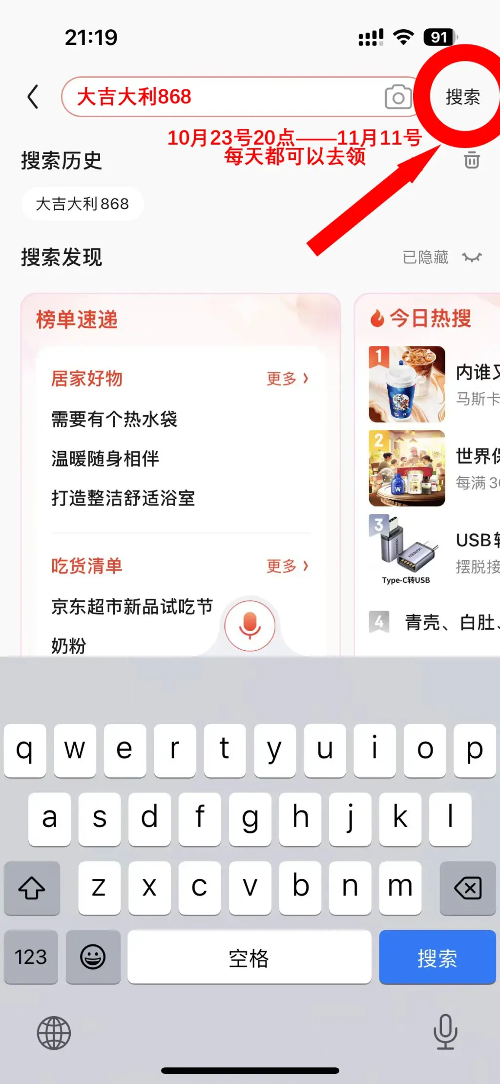 京东双十一攻略_双十一京东攻略详细讲解_2021双十一京东攻略