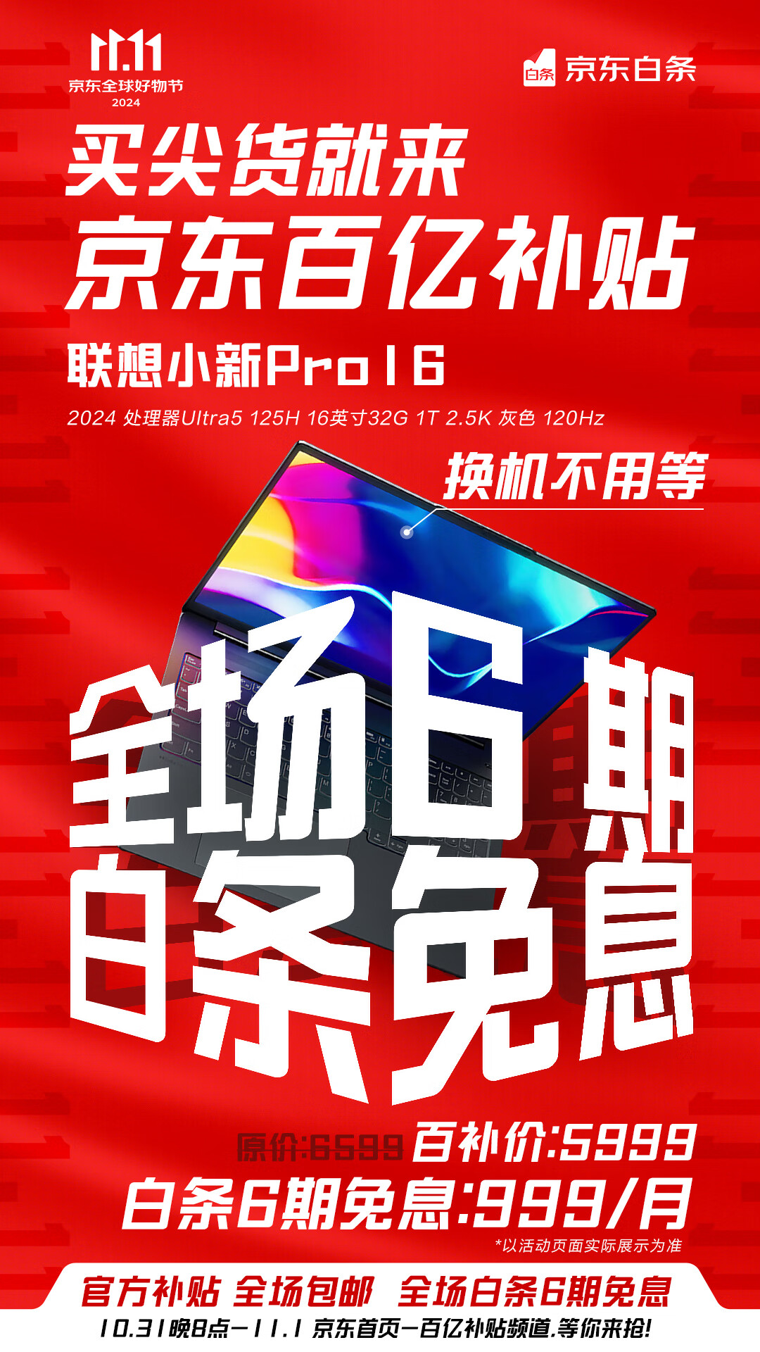 京东补贴价购买可靠吗_京东补贴价是什么意思_京东百亿补贴
