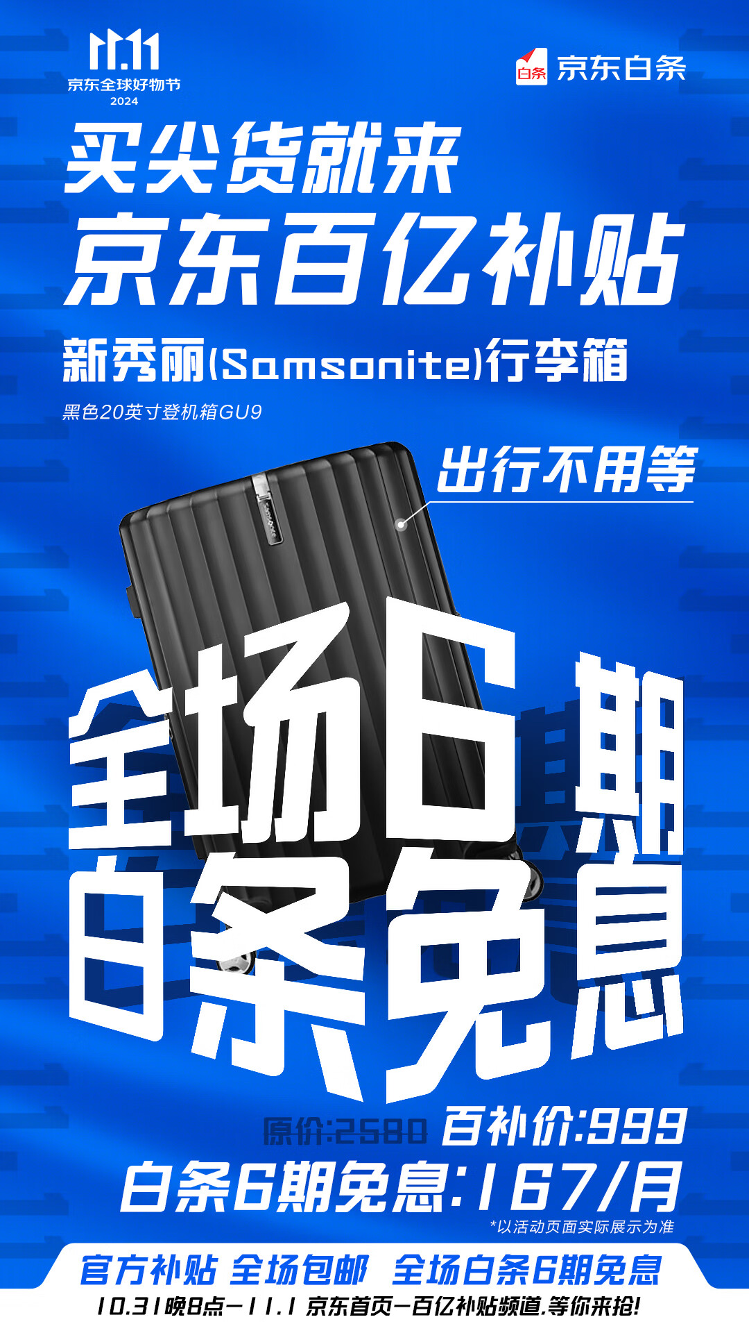 京东百亿补贴_京东补贴价是什么意思_京东补贴价购买可靠吗