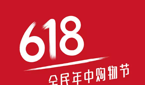 京东618购物节.png
