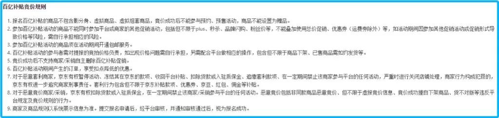 京东补贴实名认证有风险吗_京东补贴价是什么意思_京东百亿补贴