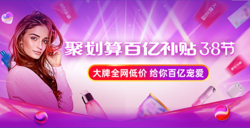 聚划算官方旗舰店购物_聚划算_聚划算购物网