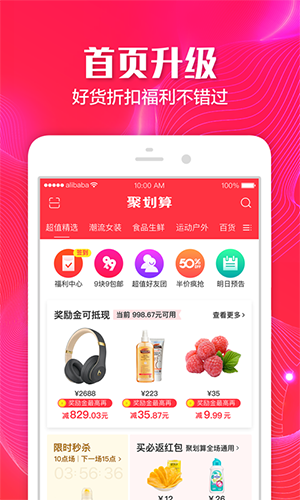 聚划算官方旗舰店购物_聚划算官网_聚划算