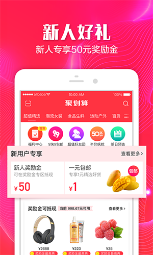聚划算官方旗舰店购物_聚划算官网_聚划算