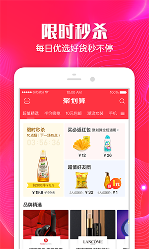 聚划算_聚划算官网_聚划算官方旗舰店购物