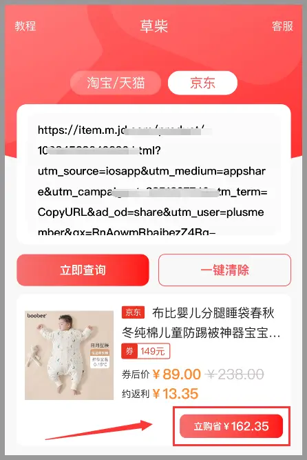 京东618_京东618活动是从几号到几号_京东618的由来