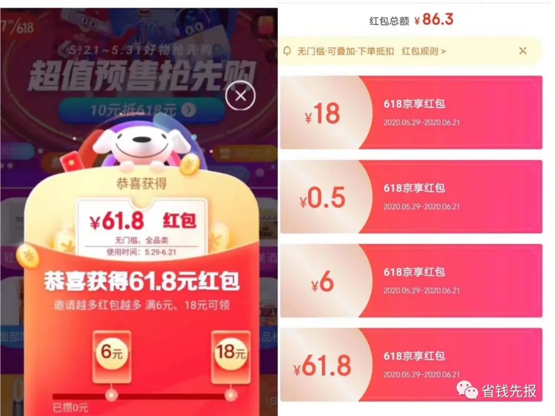 红包天猫实物怎么用_红包天猫图片_天猫618红包