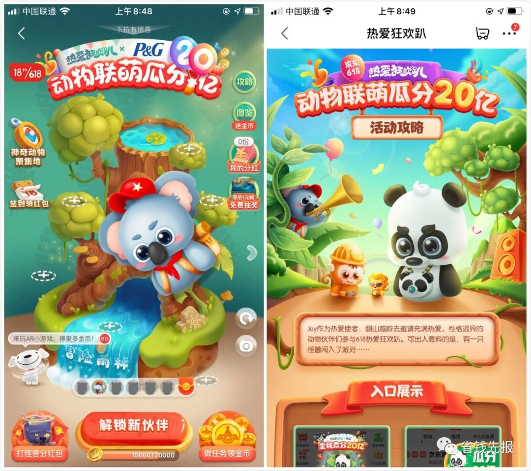 天猫618红包_红包天猫实物怎么用_红包天猫图片