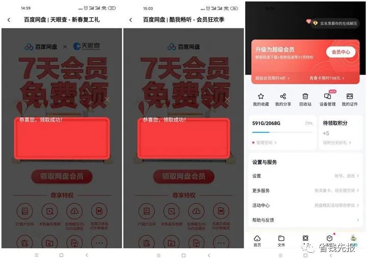 天猫618红包_红包天猫图片_红包天猫实物怎么用