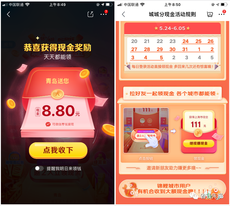 红包天猫实物怎么用_天猫618红包_红包天猫图片