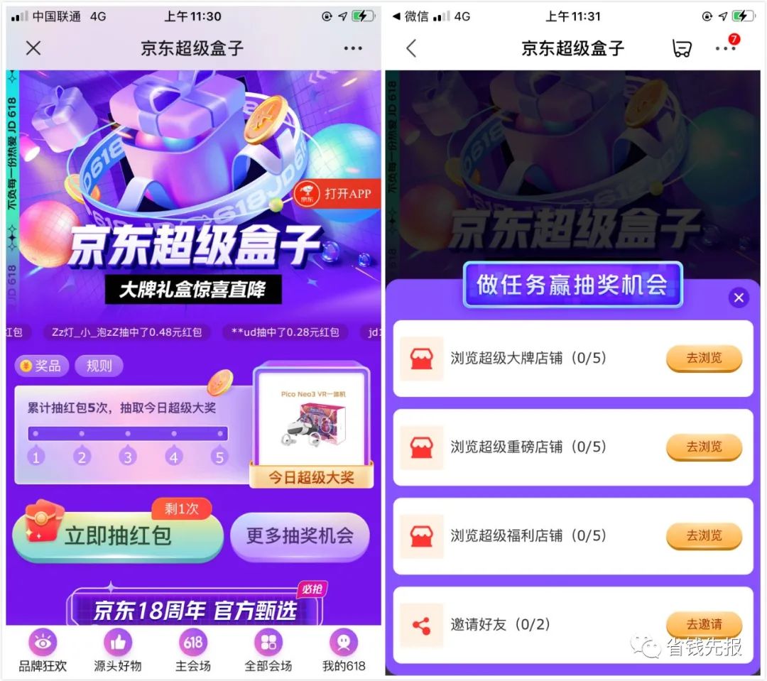 红包天猫图片_红包天猫实物怎么用_天猫618红包