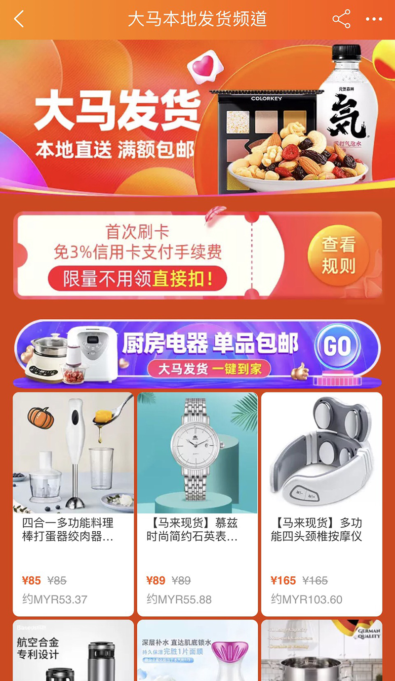 淘宝年货节_淘宝年货购物节_淘宝年货节