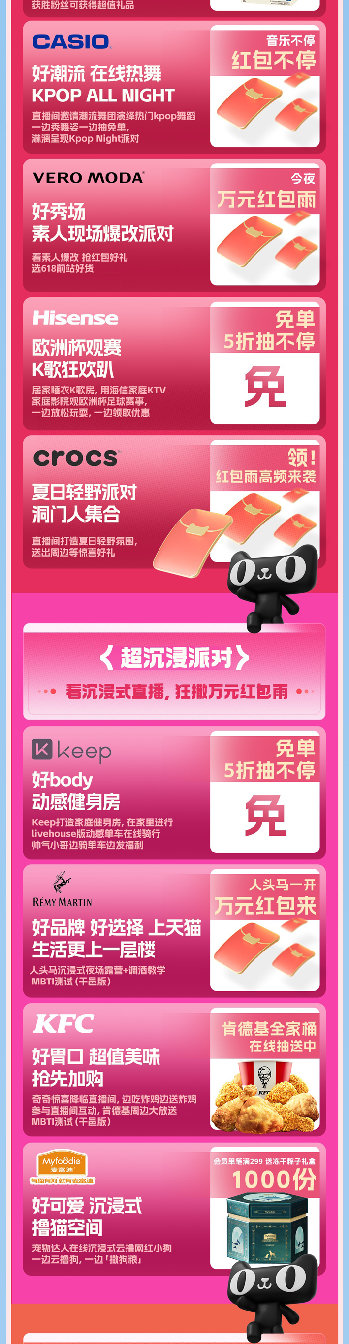 天猫618是哪一年开始的_天猫618广告_天猫618