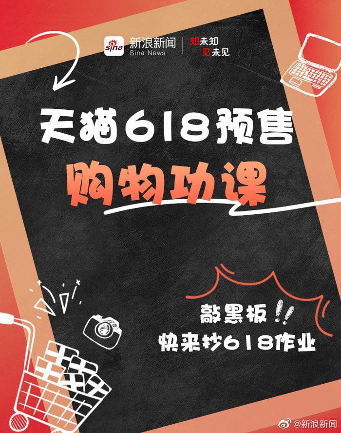 天猫预售定金可以退吗_天猫618预售_天猫预售是什么意思
