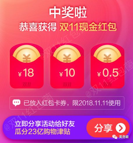 红包双十一淘宝怎么领_2021双十一淘宝红包攻略_淘宝双十一红包