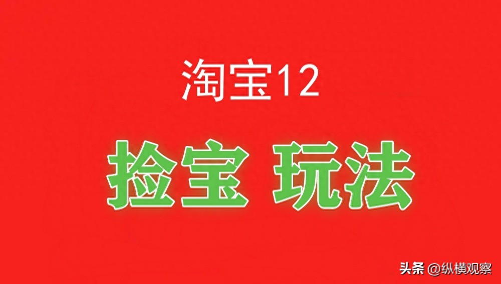 淘宝双十二活动什么时候开始_淘宝双十二和过年哪个力度大_淘宝双十二
