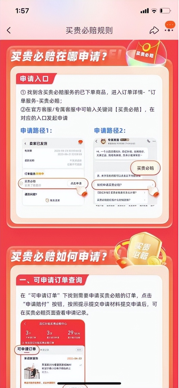补贴淘宝领取了怎么解绑_淘宝百亿补贴_淘宝的补贴