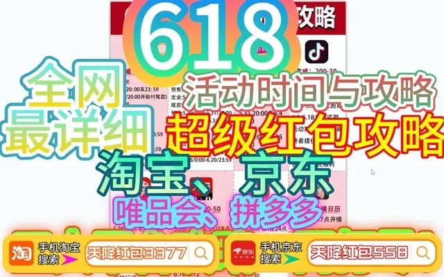 淘宝618活动时间_淘宝活动时间618怎么算_淘宝活动时间618是几号