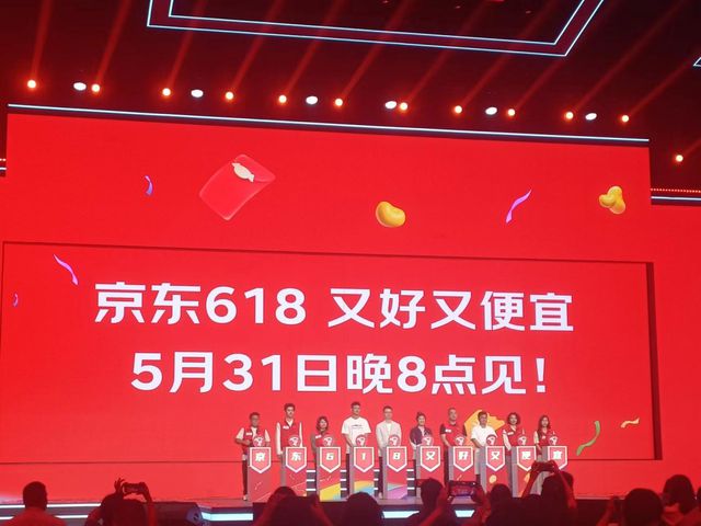 京东618_京东618的由来_京东618活动是从几号到几号