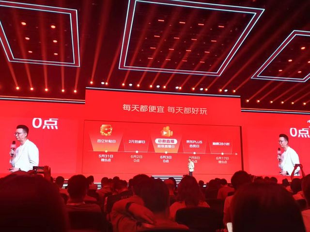京东618活动是从几号到几号_京东618的由来_京东618