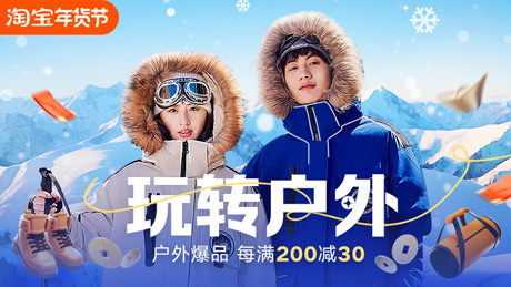 年货节有跨店满减吗？2024年淘宝年货节满多少减多少