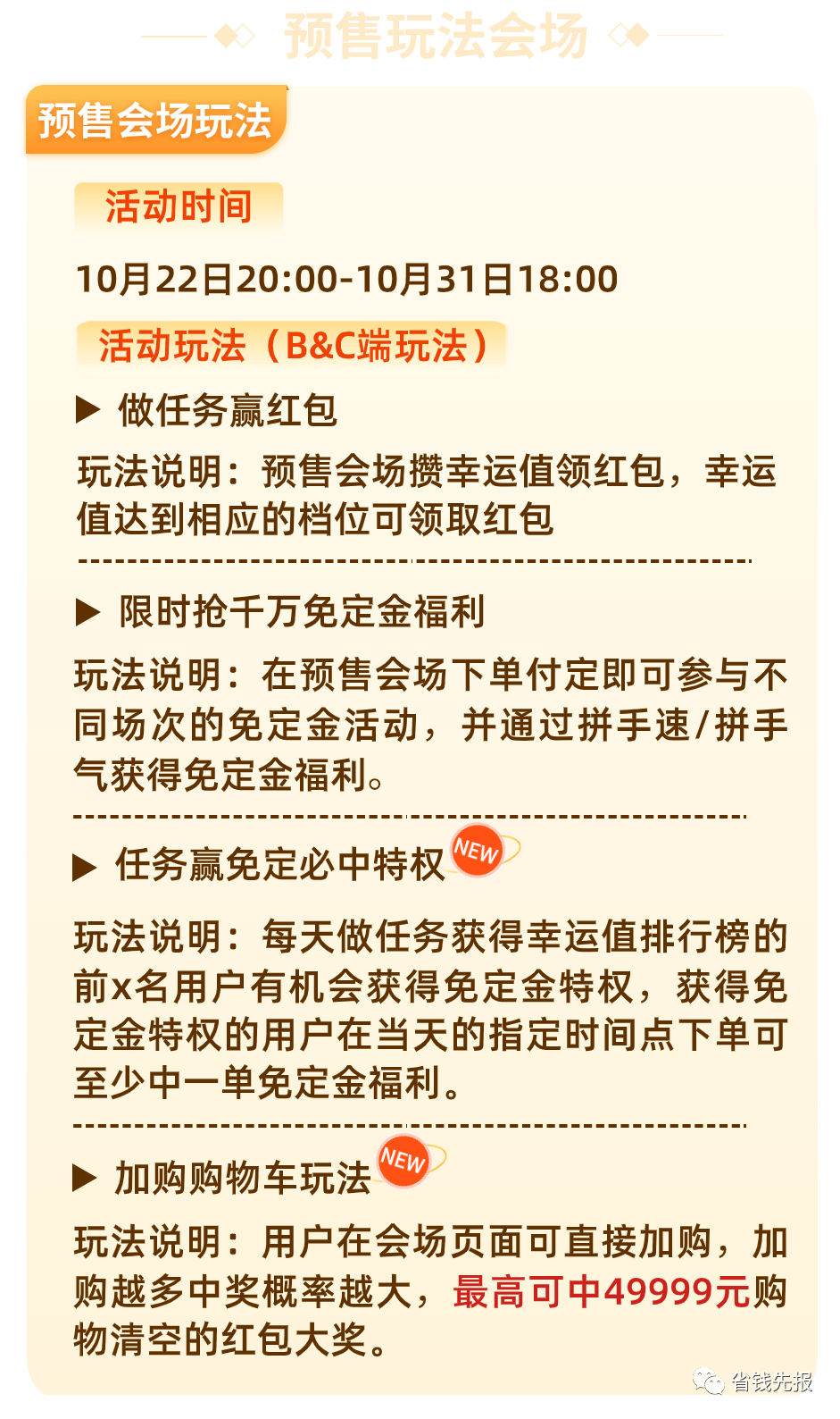 2021双11淘宝活动攻略_2020双11淘宝活动规则_淘宝双11活动规则