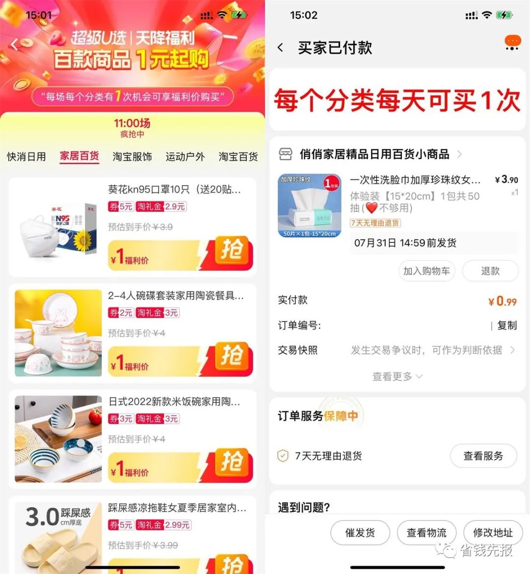 淘宝双11活动规则_2020双11淘宝活动规则_2021双11淘宝活动攻略