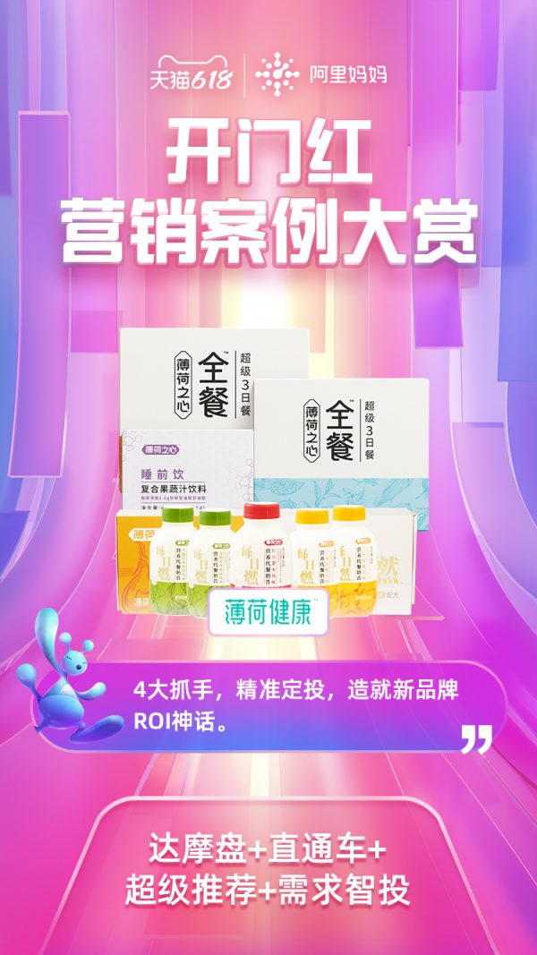 天猫开门红是什么活动_天猫618开门红_天猫开门红时间