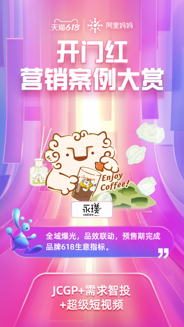 天猫618开门红_天猫开门红时间_天猫开门红是什么活动
