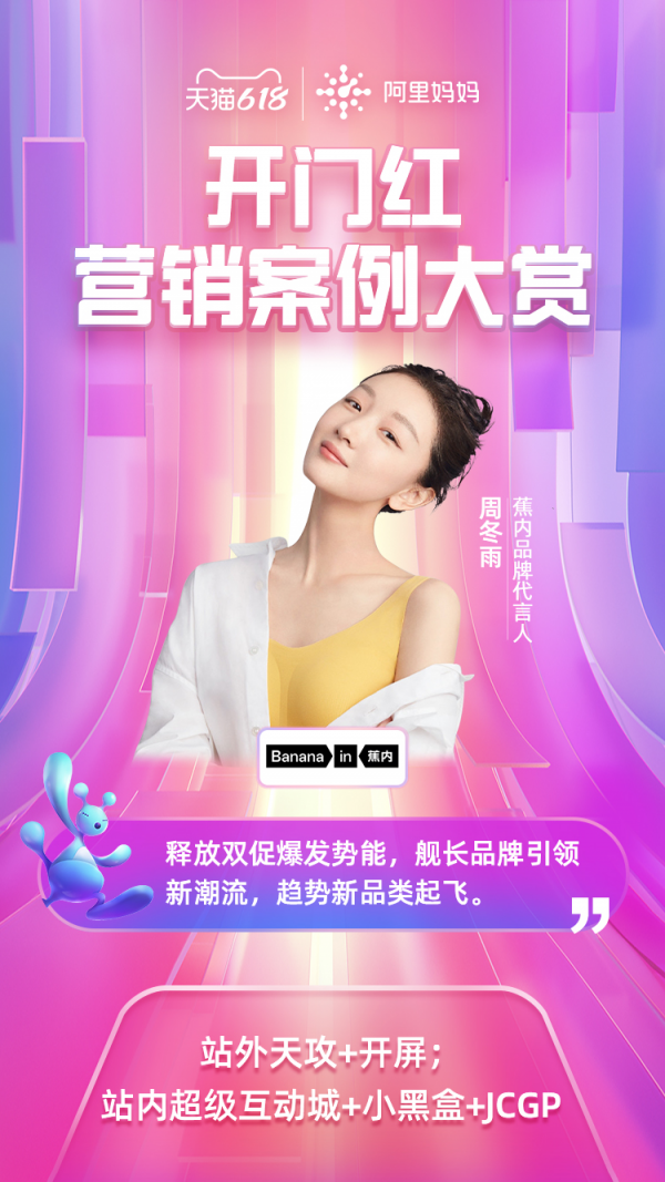 天猫开门红时间_天猫618开门红_天猫开门红是什么活动