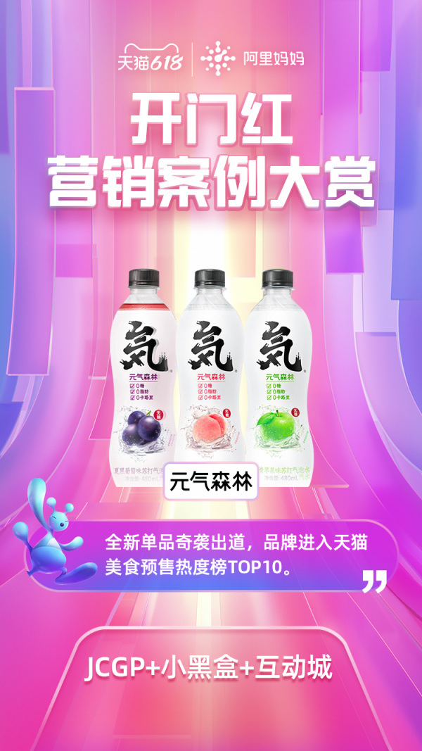 天猫618开门红_天猫开门红时间_天猫开门红是什么活动