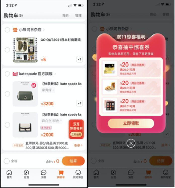 淘宝年货节活动_淘宝年货节活动力度大吗_淘宝年货节的活动