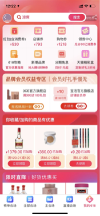 淘宝年货节的活动_淘宝年货节活动_淘宝年货节活动力度大吗
