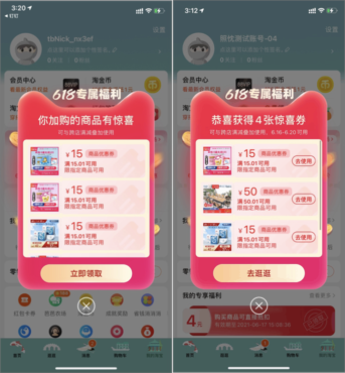 淘宝年货节的活动_淘宝年货节活动_淘宝年货节活动力度大吗