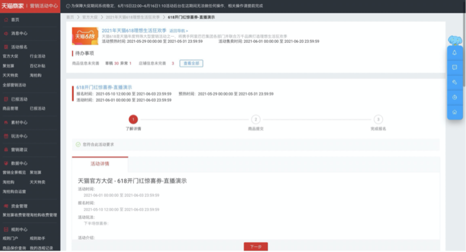 淘宝年货节的活动_淘宝年货节活动力度大吗_淘宝年货节活动