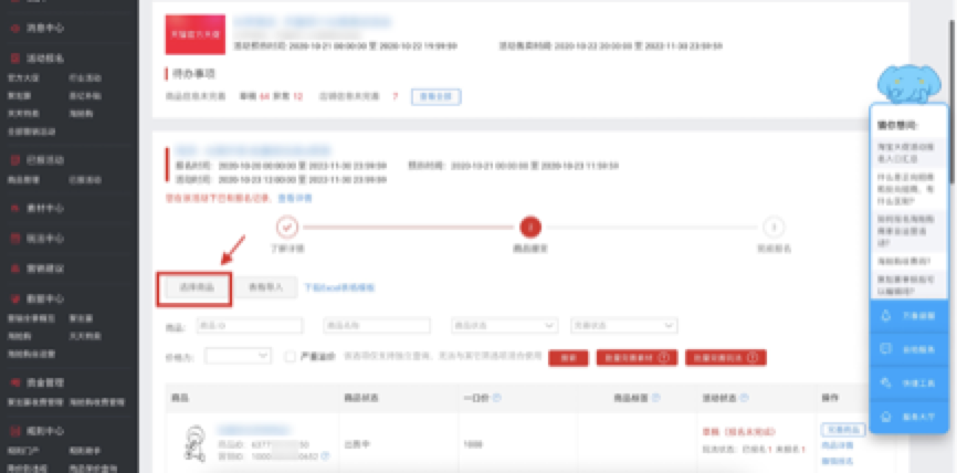 淘宝年货节活动_淘宝年货节活动力度大吗_淘宝年货节的活动