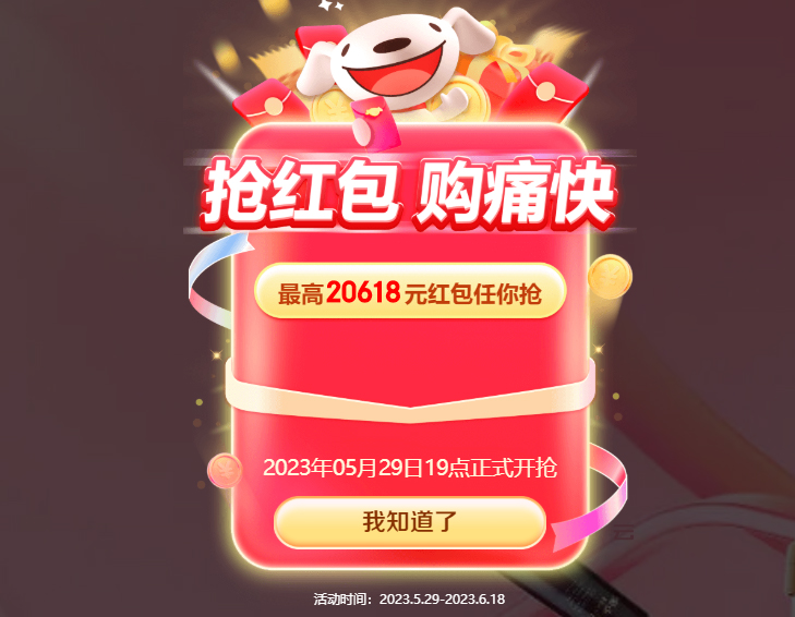 红包京东商城怎么用_京东618红包_红包京东红包单单反在哪入口