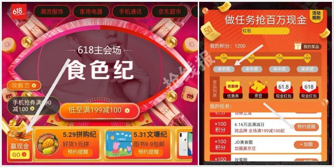 红包京东红包单单反在哪入口_京东红包_京东红包