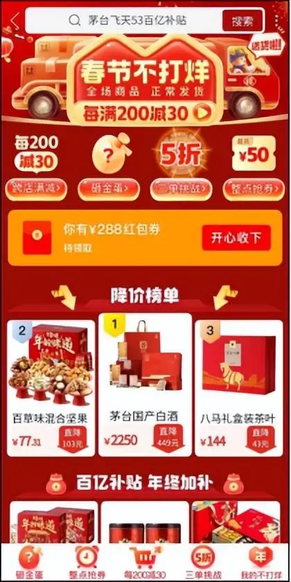 春节淘宝打烊文案_淘宝春节不打烊_春节淘宝打烊是真的吗