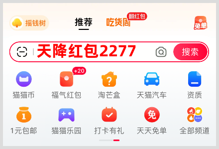 领618超级红包口令:2024年淘宝天猫京东618红包领取口令是什么？