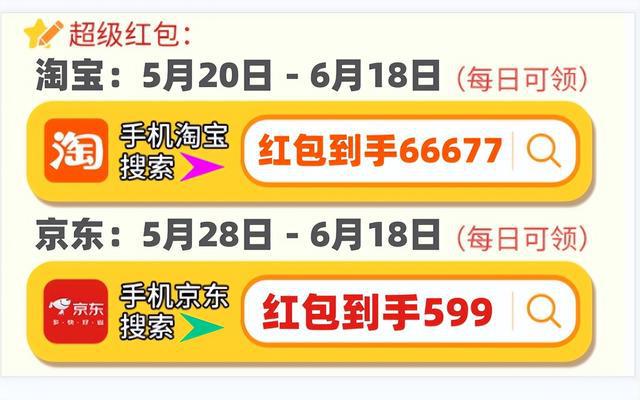 2020年淘宝红包口令_淘宝618红包口令_淘宝抢红包口令