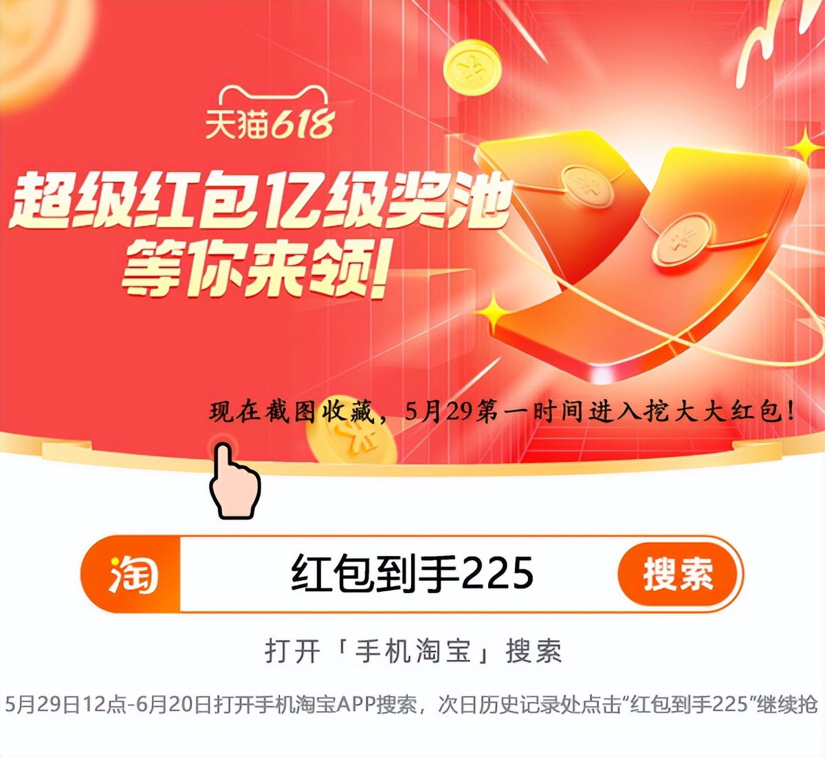 2021淘宝618超级红包_红包超级淘宝618能用吗_淘宝618超级红包