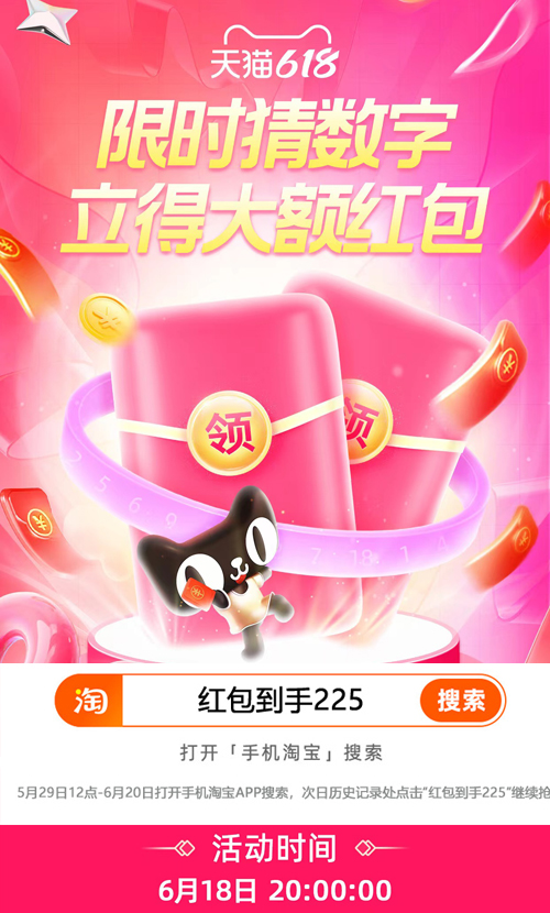 红包超级淘宝618能用吗_2021淘宝618超级红包_淘宝618超级红包