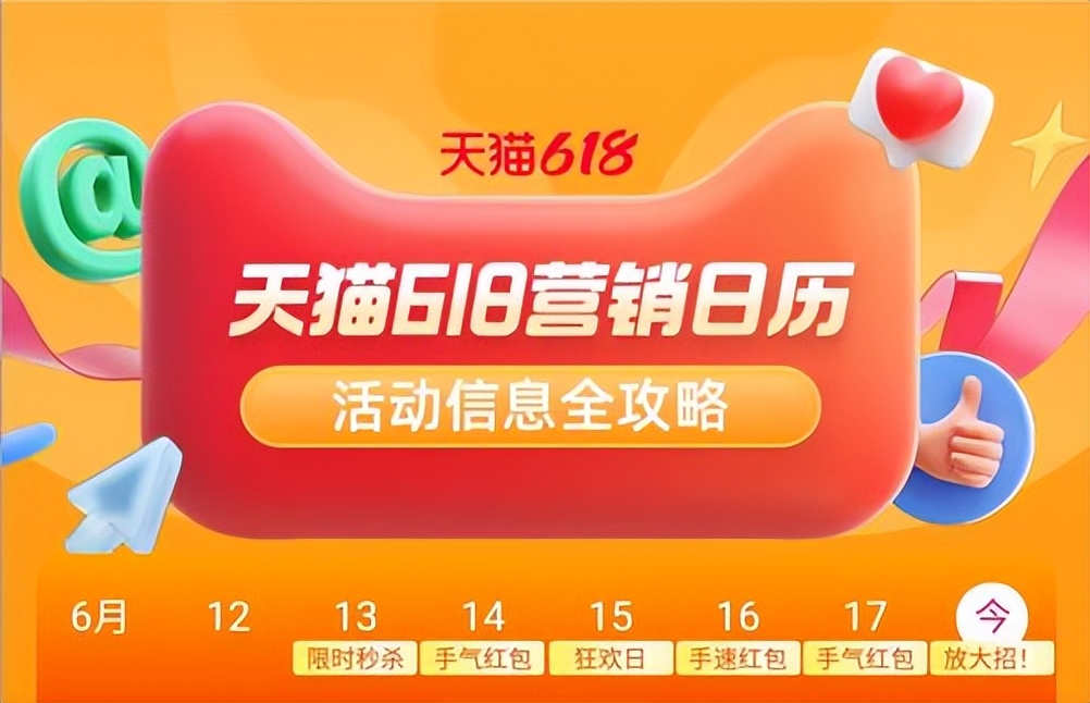 2021淘宝618超级红包_红包超级淘宝618能用吗_淘宝618超级红包