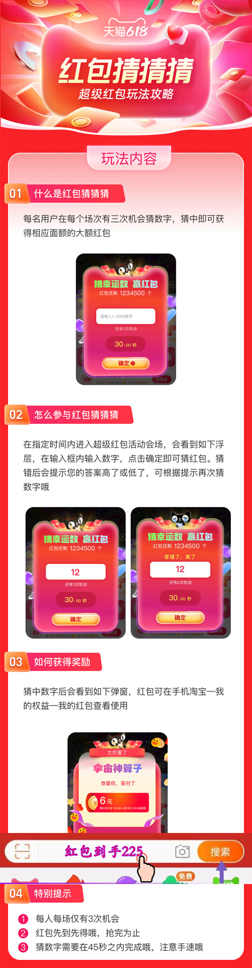 淘宝618超级红包_2021淘宝618超级红包_红包超级淘宝618能用吗