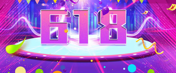 预售淘宝能买吗_预售淘宝是什么意思_淘宝618预售